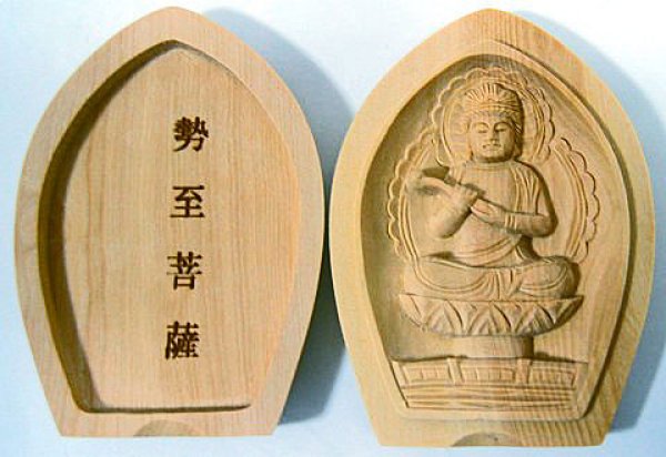 画像1: 黄楊(ツゲ) 木彫勢至菩薩仏合(専用袋付き) (1)