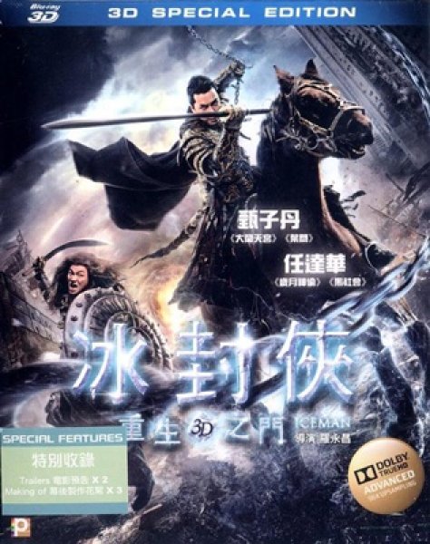 画像1: 冰封?: 重生之門 Iceman (2014) (Blu-ray) (3D特別版) (香港版) (1)