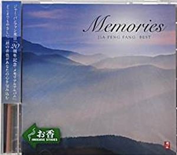 画像1: Memories / ジャー・パンファン Best (1)