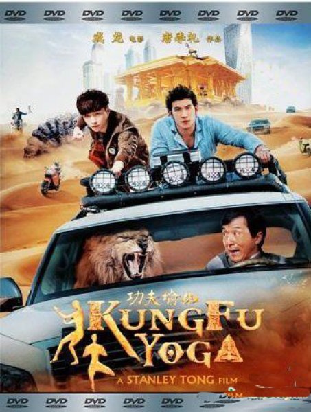 画像1: 成龍（ジャッキー・チェン） Kung Fu Yoga (2017) (DVD) (Malaysia Version) (1)