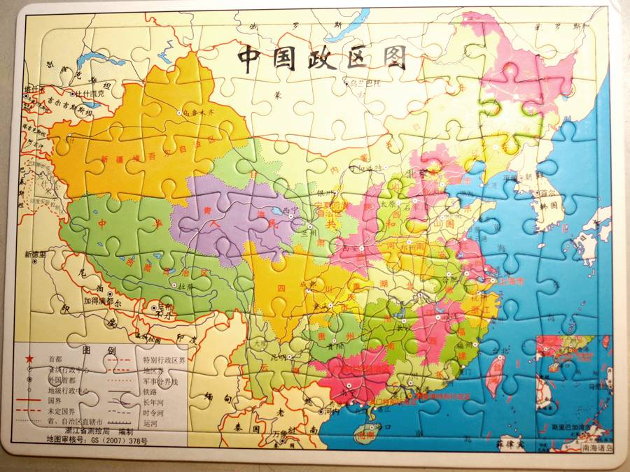 子供知育・中国地図パズル2