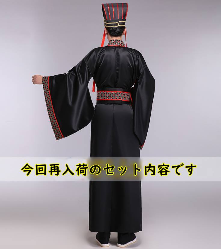 中国漢服 三国志・諸葛孔明服 古装武侠衣装 帽子（綸巾）付き タイプ1