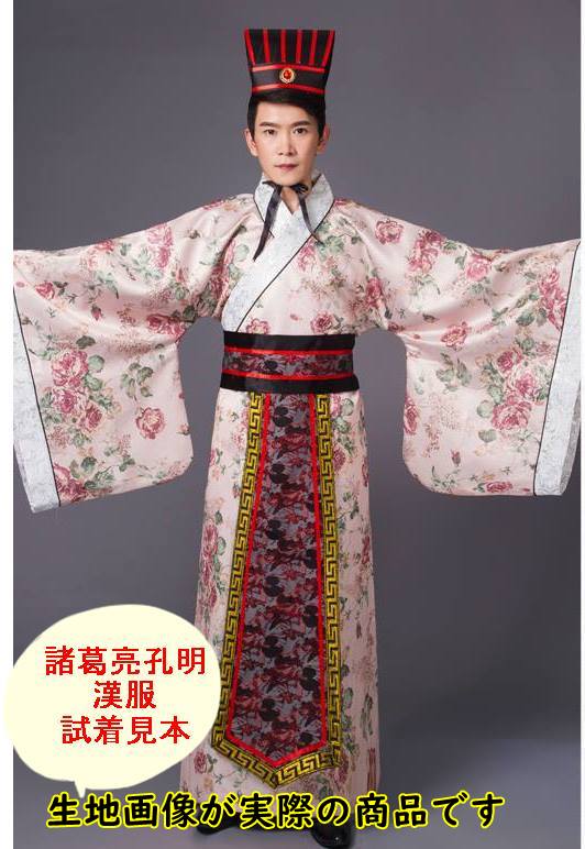 中国漢服 三国志・諸葛孔明服 古装武侠衣装 帽子（綸巾）付き タイプ2