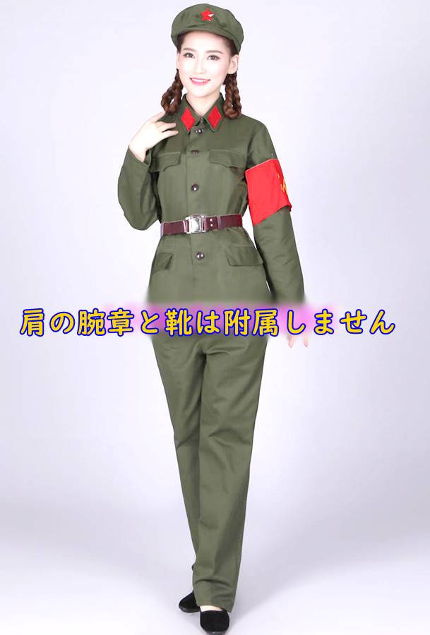 人民解放軍服 コスプレ服 ４点セット（靴は別売）